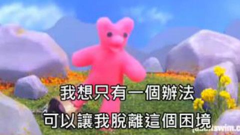 被这个小熊软糖的广告惊呆了。。。。